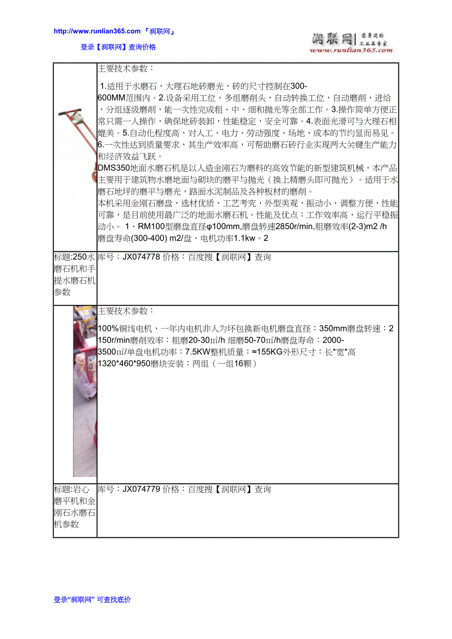 水泥地坪打磨和专业地面打磨价格_第4页