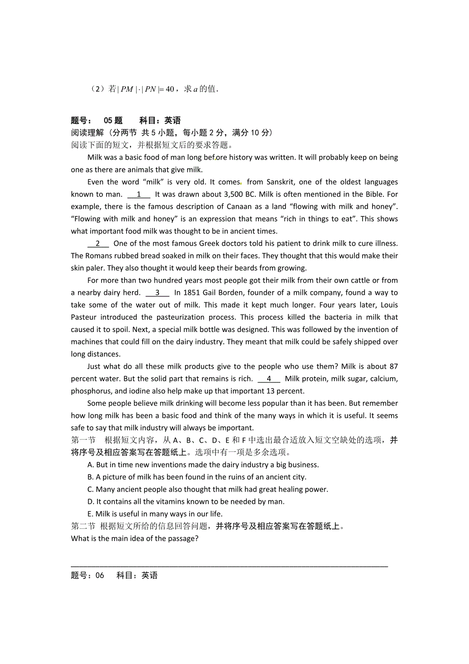 (已用)浙江省海宁市届高三测试自选模块试题_第3页