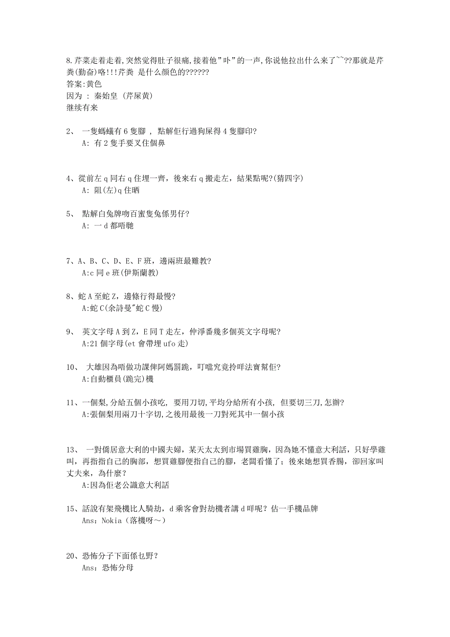 奖门人D唔识抵死题!_第3页