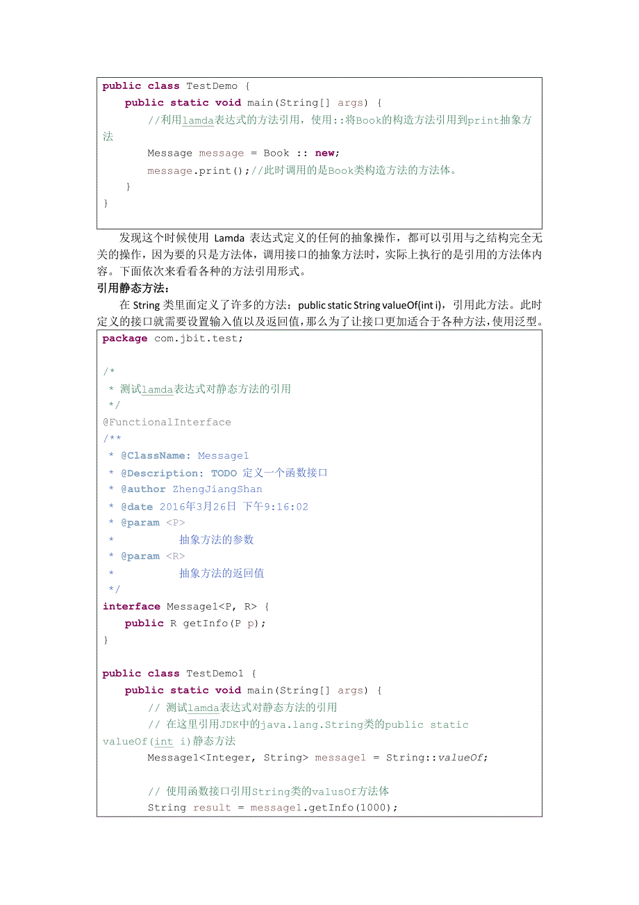 java8-lamda表达式方法和引用_第2页