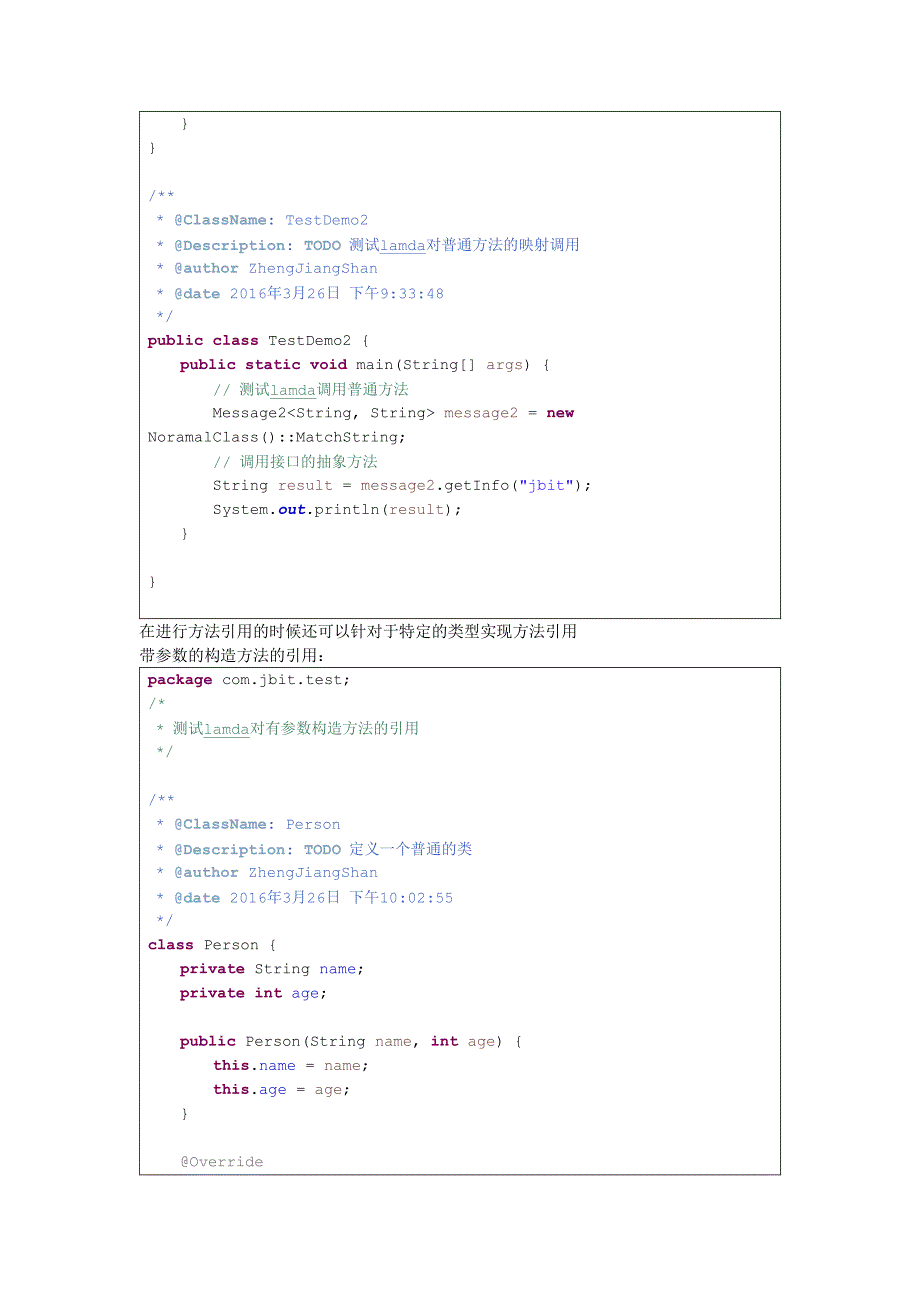 java8-lamda表达式方法和引用_第4页