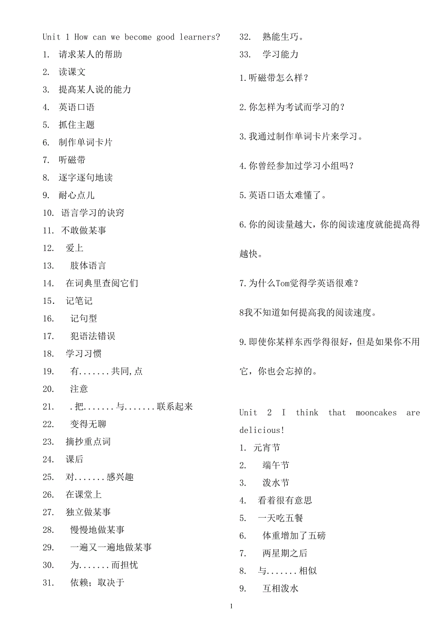 秋九年级英语短语句型默写_第1页