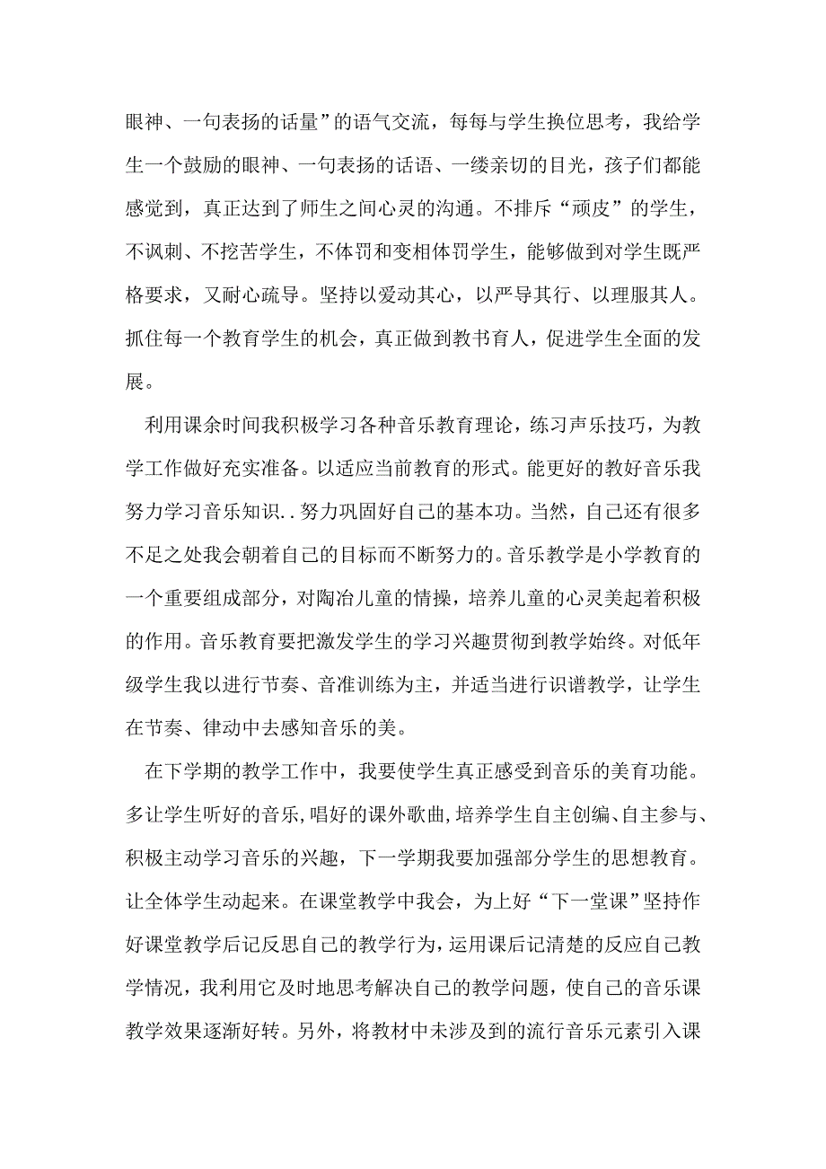 快乐充实的一学期又画上了圆满的句号了_第2页