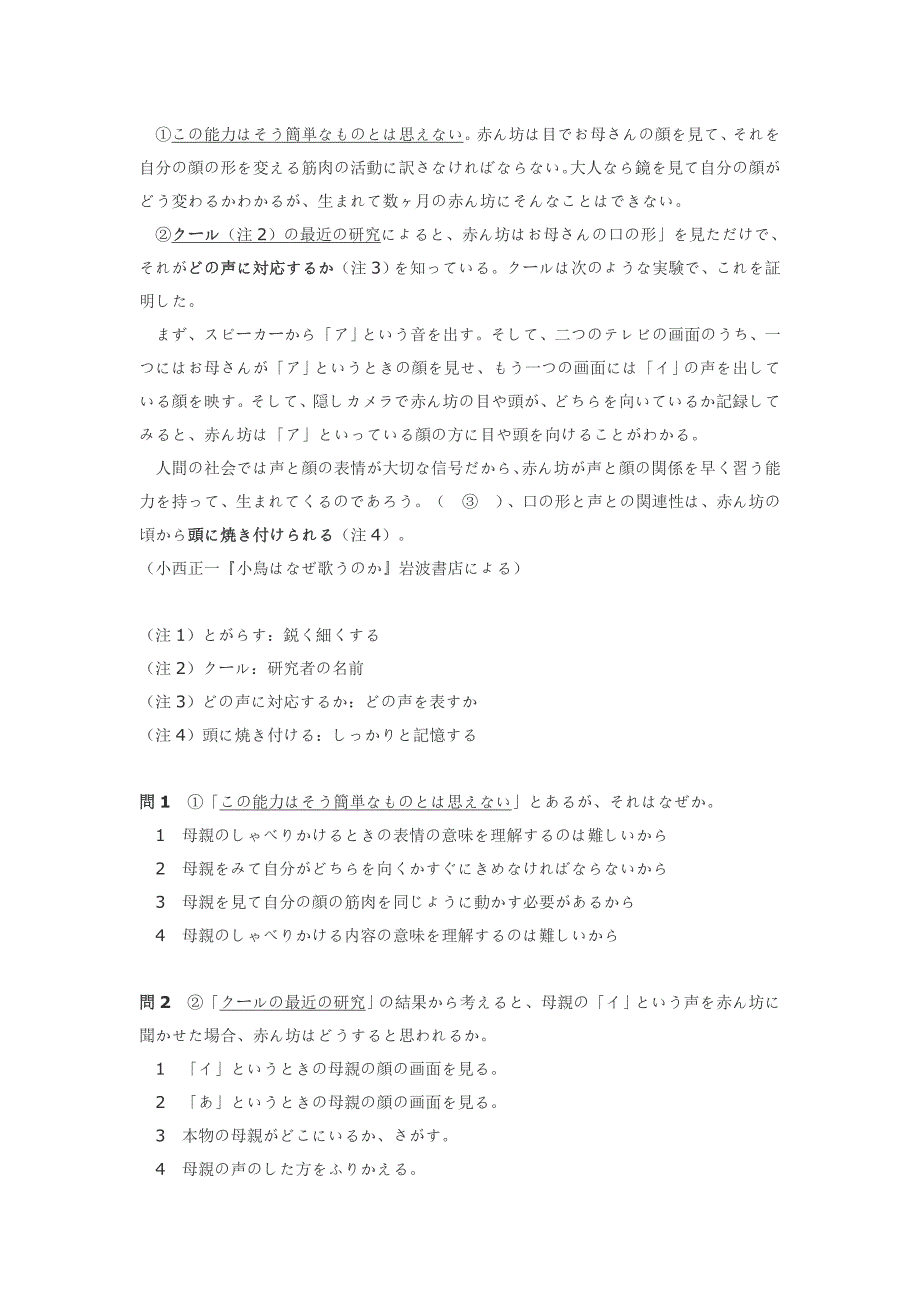 2002年日语能力考试2级读解文法_第4页