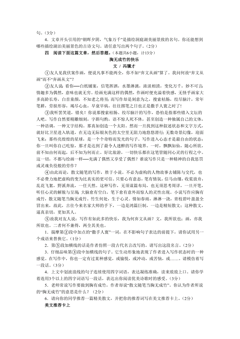 湖北省宜昌市初中毕业_第4页