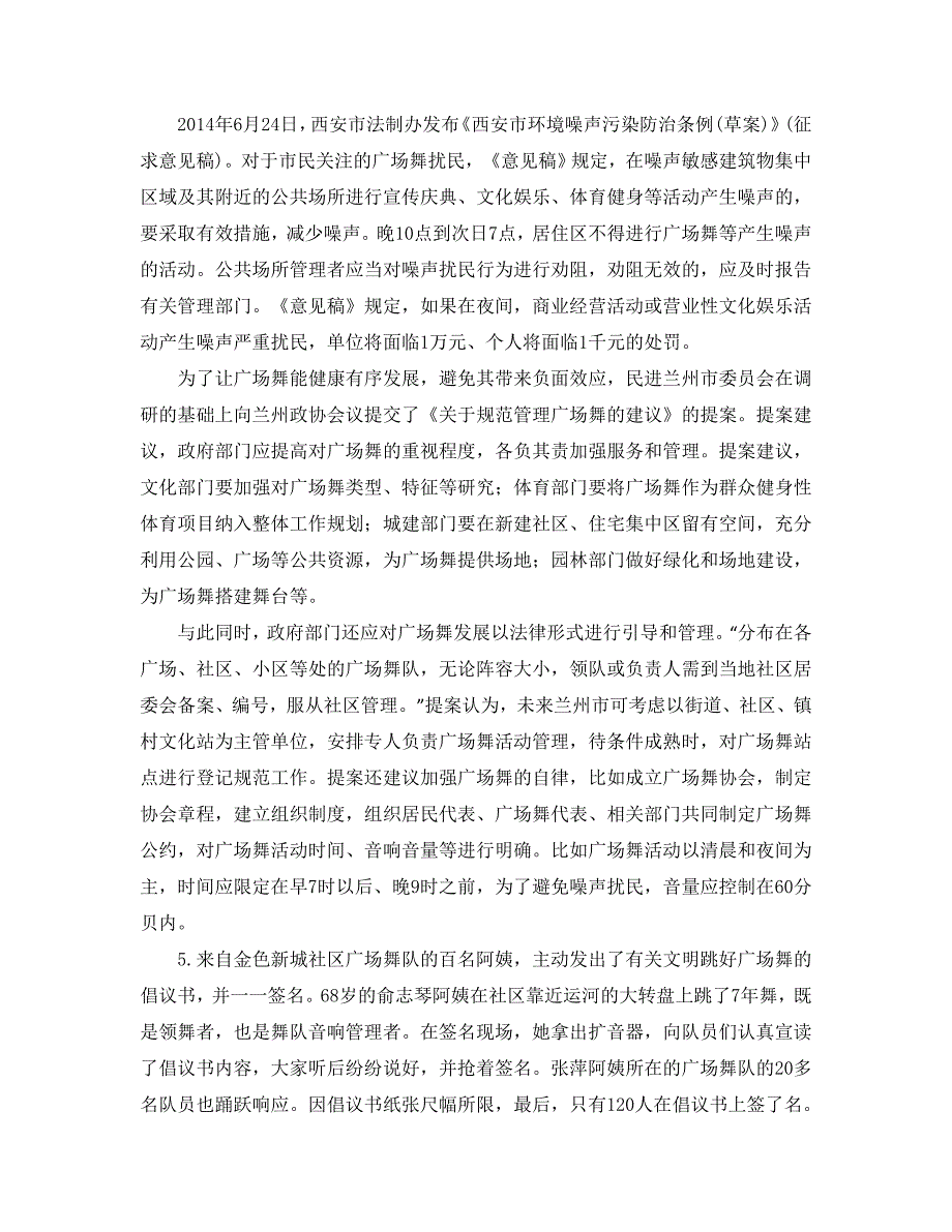 2017年国家公务员考试申论全真试卷及答案_第4页