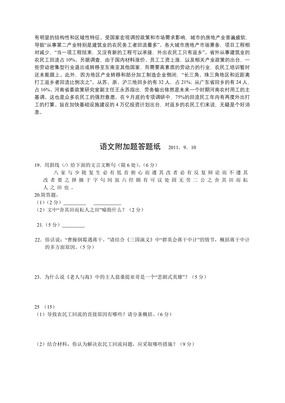 文科加试冲刺_第2页