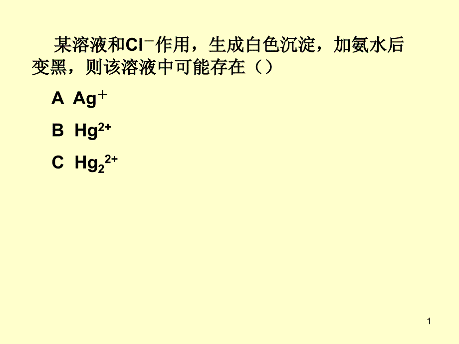 高中化学奥赛课件f区元素_第1页