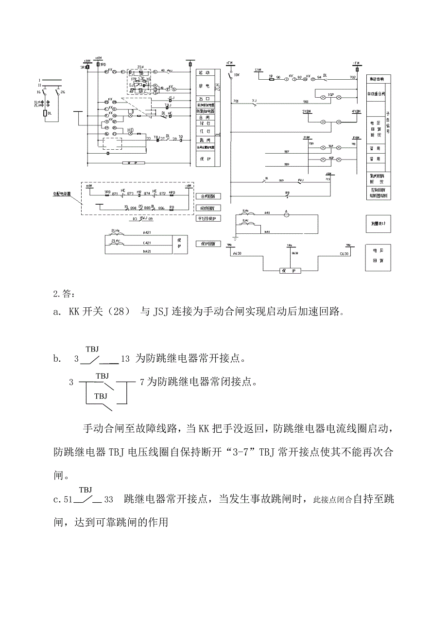 画图题库要熟悉必须看的_第3页