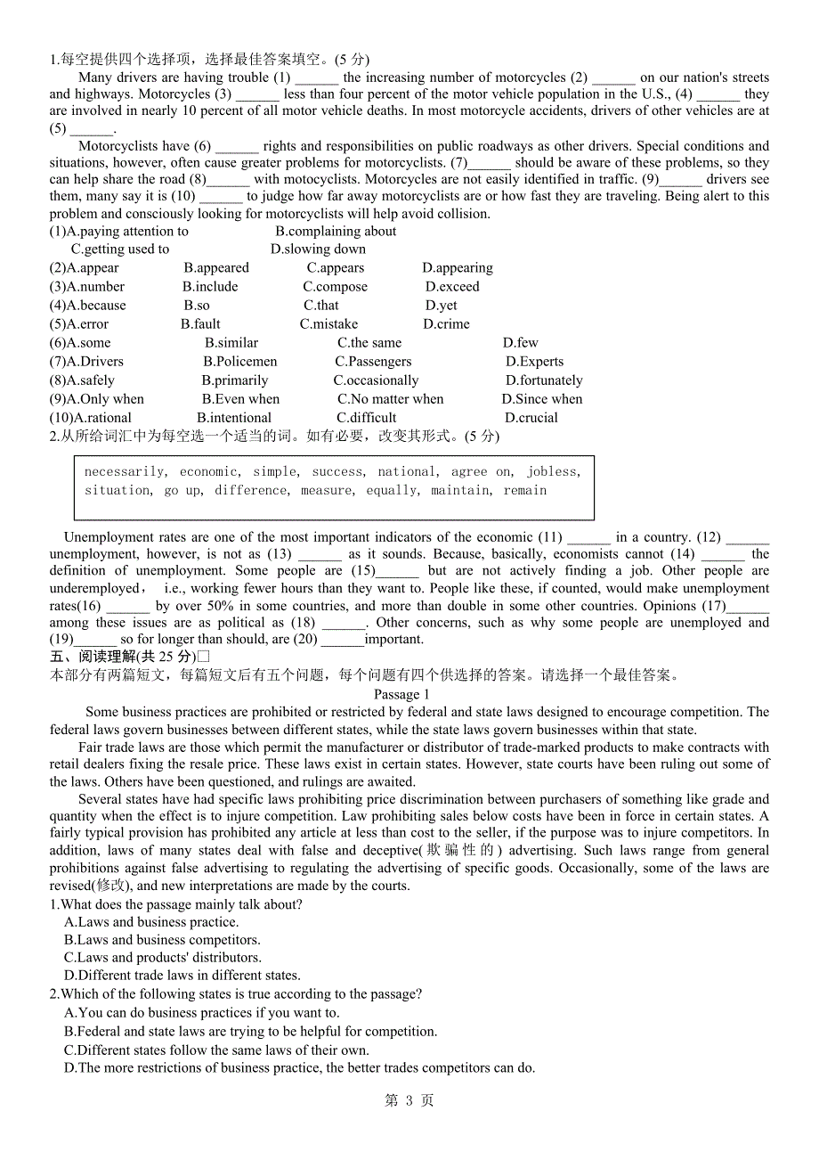 基础英语00088_第3页