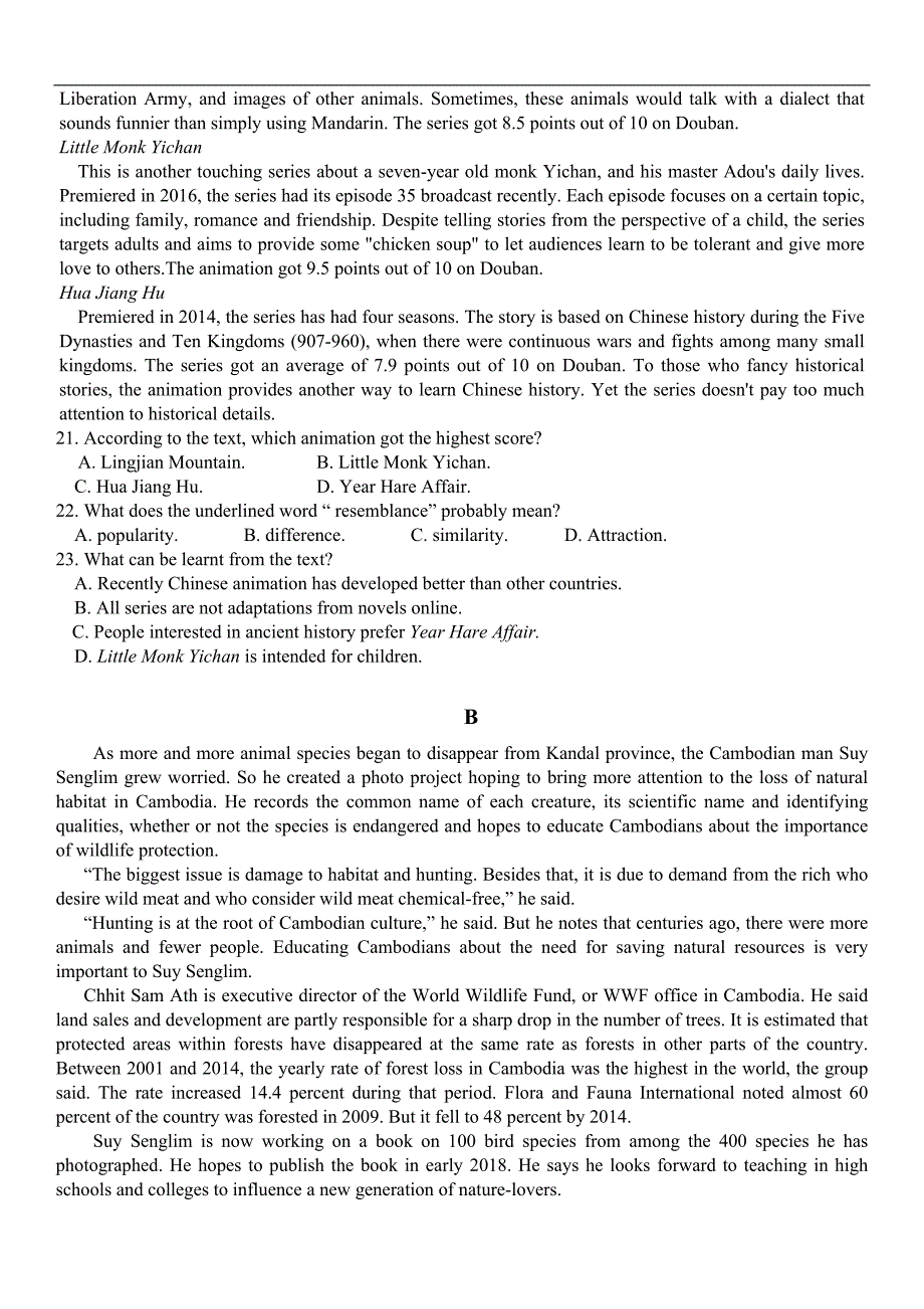 江西省南昌市十所省重点中学命制2017届高三第二次模拟突破冲刺英语试题-Word版含答案_第3页