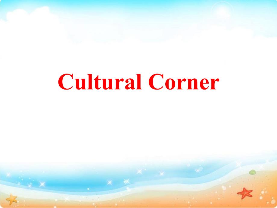 高一英语外研版必修一《Module1-My-First-Day-at-Senior-High-Cultural-corner》课件_第2页