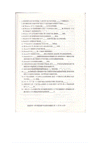 四川省2011年中职对口计算机试题