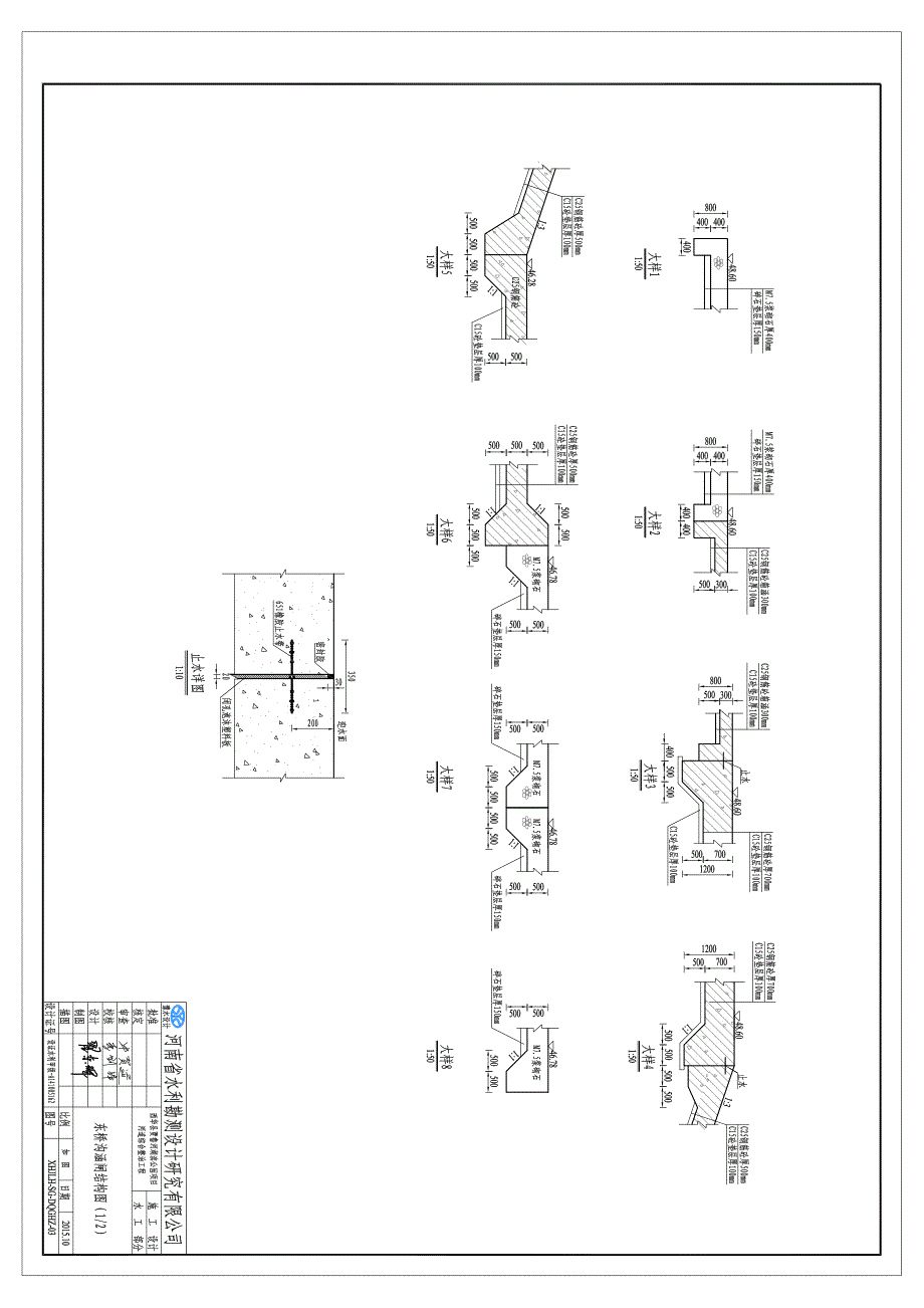 东桥沟涵闸施工设计图_第2页