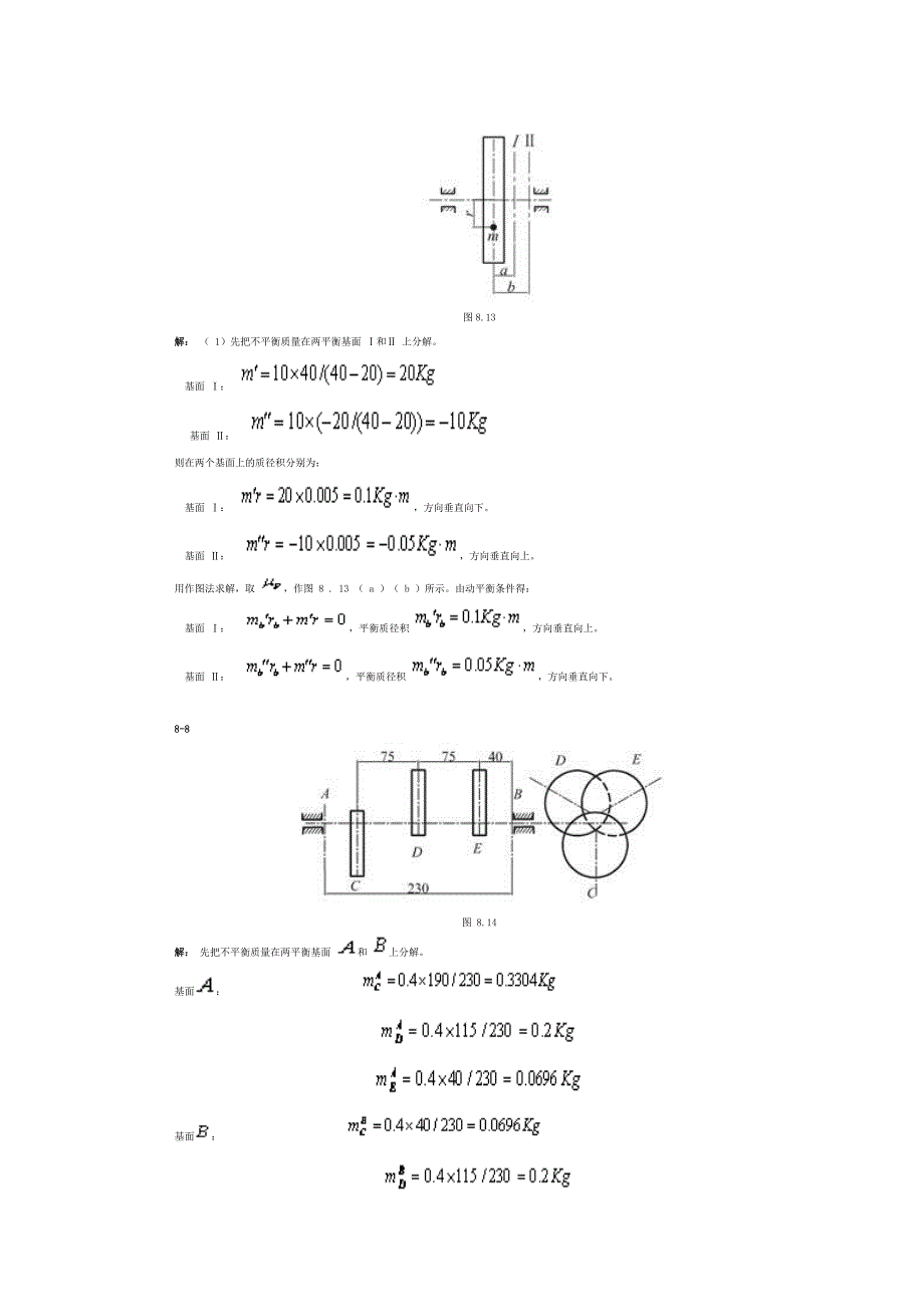 机械设计基础(杨可桢版)1-18章答案(全)_第3页