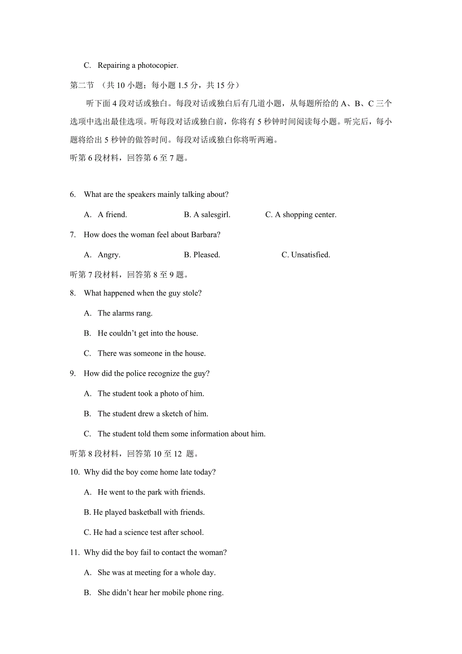 北京市朝阳区重点中学2016届高三上学期期中考试英语试卷-Word版含答案.doc_第2页