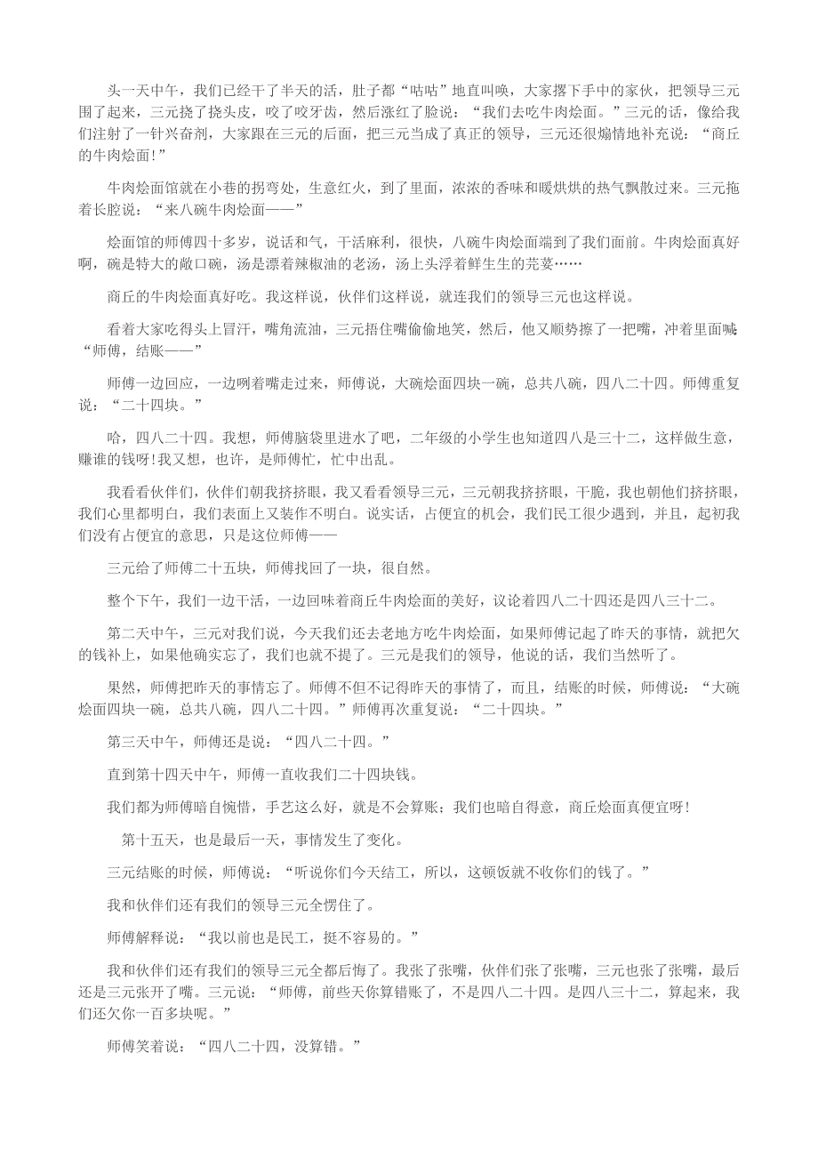 河北衡水中学2017届全国高三大联考试题及答案_第3页