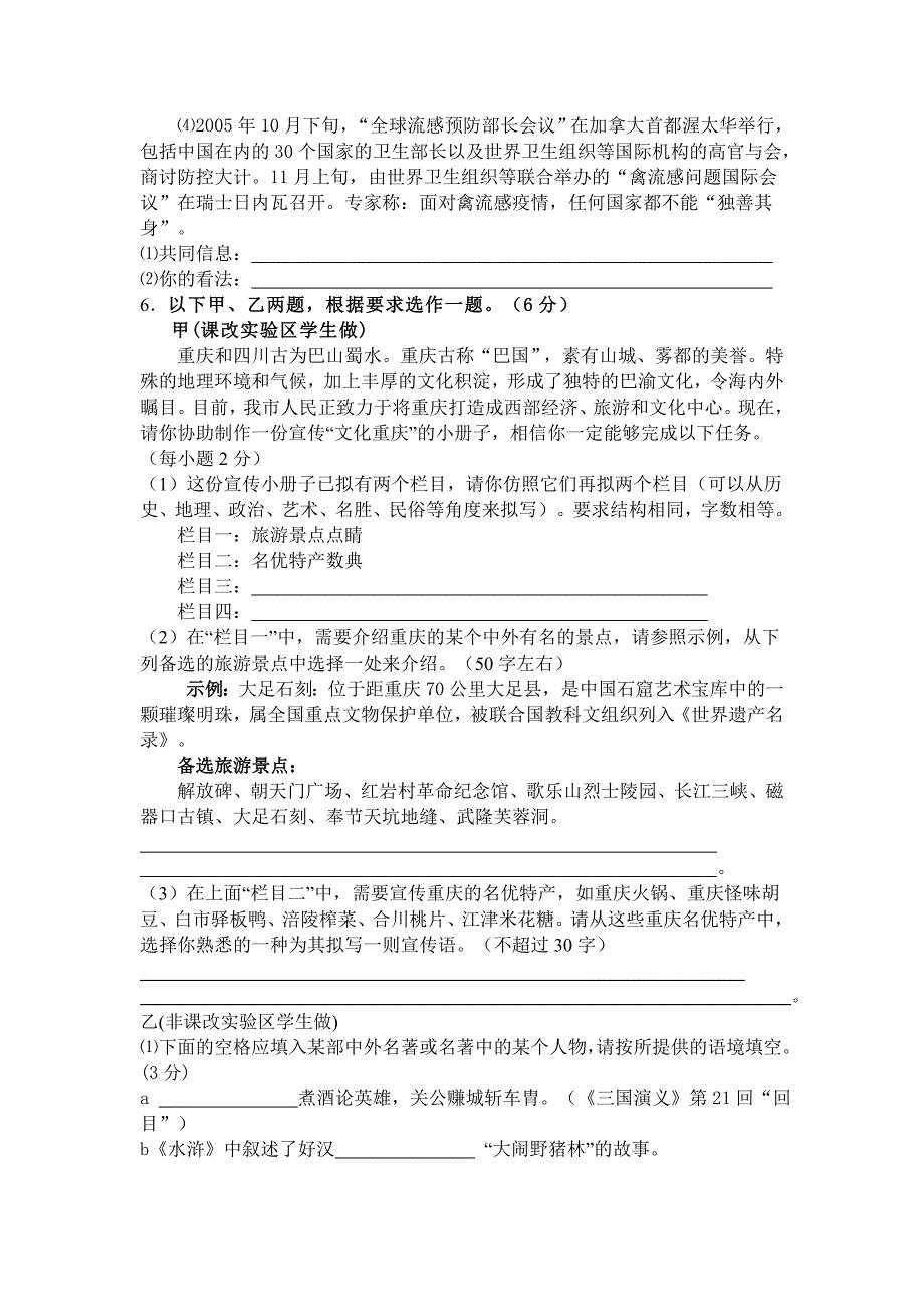 [精编]哈尔滨省中考语文模拟试题(_第3页