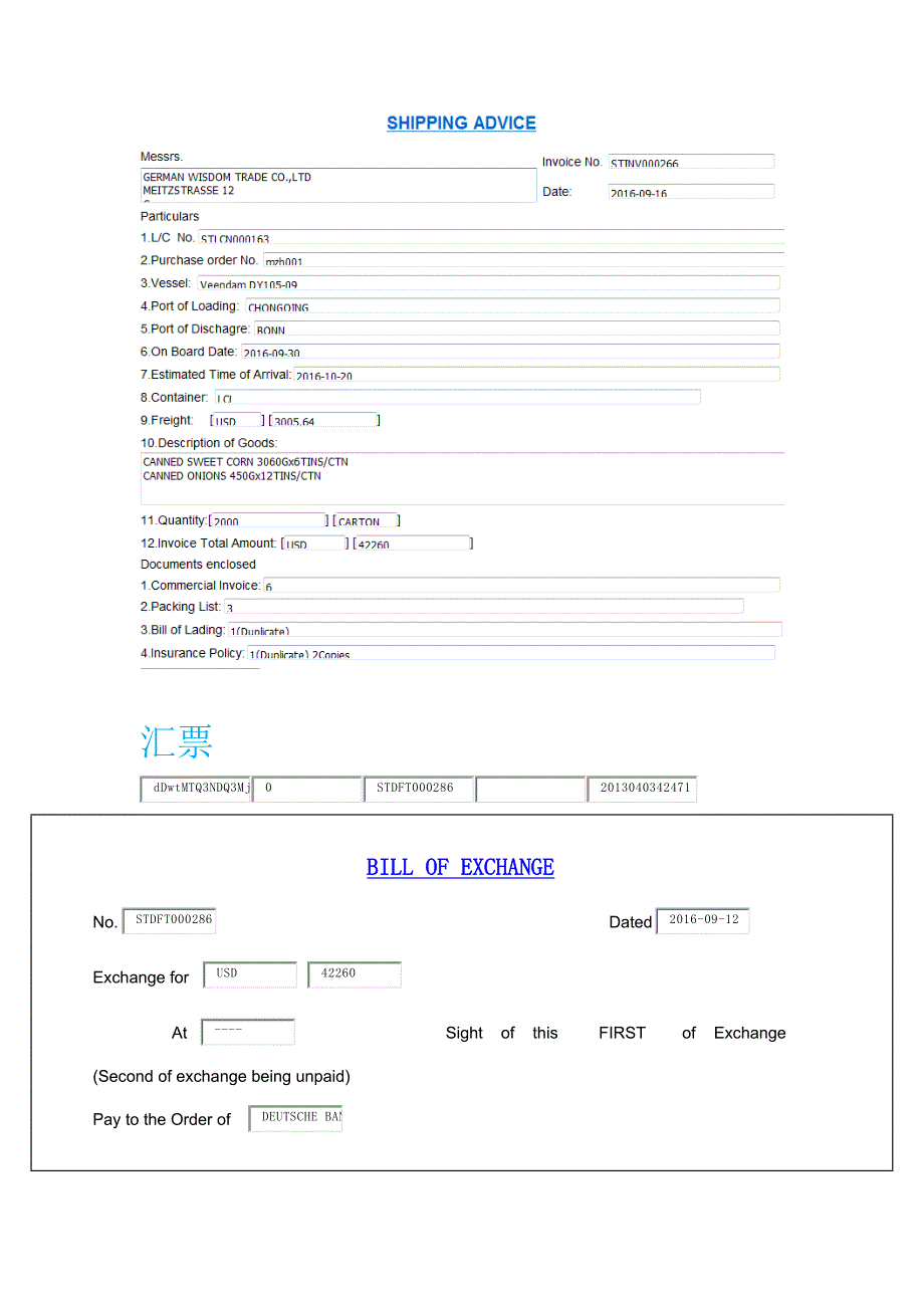 1出口报关单-2海运提单---3装船通知-----4汇票_第2页