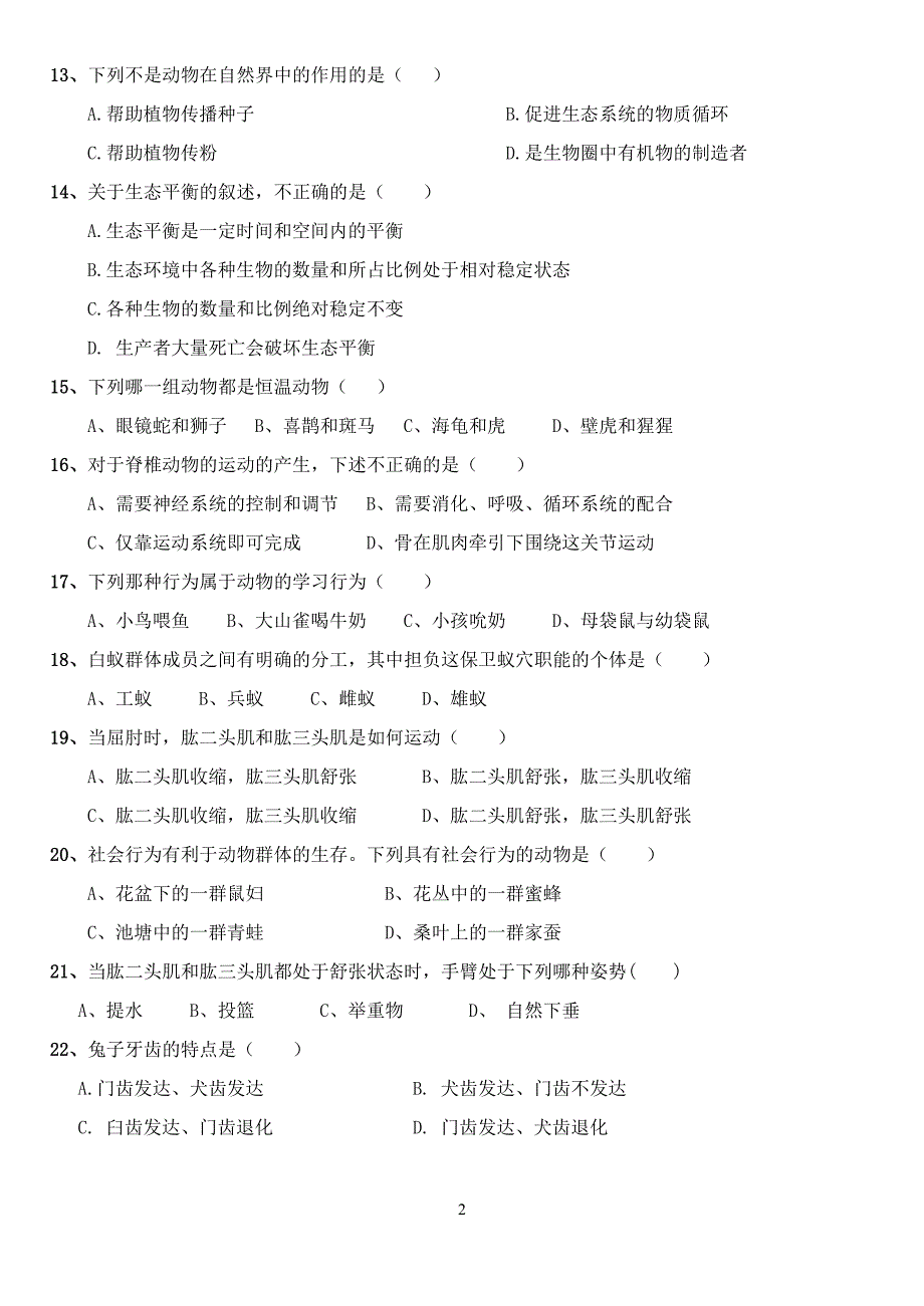 八年级上册生物期中测试题和答案_第2页