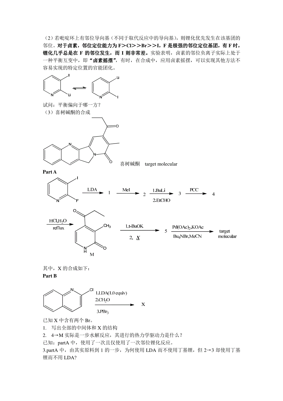 高中生化学竞赛（省级赛区）模拟试题 13-01_第2页