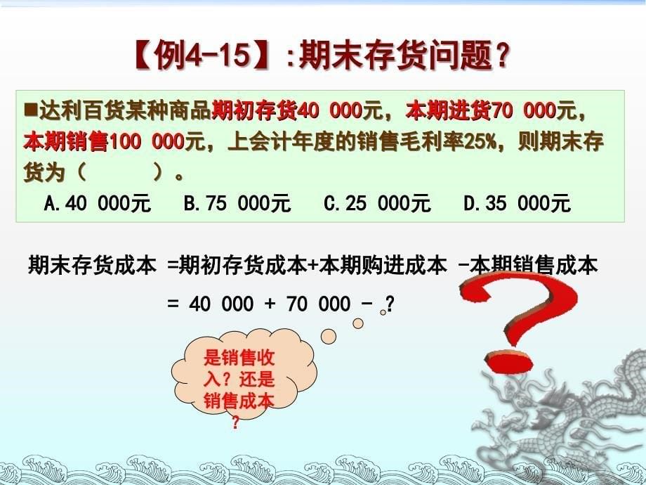 工厂或企业其他存货核算教学课件_第5页