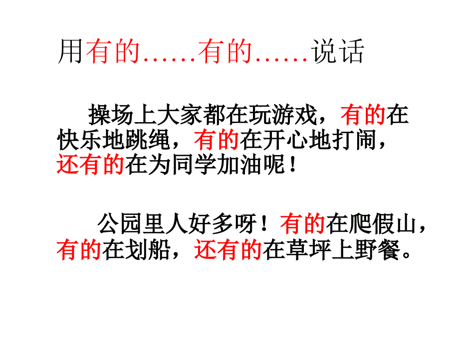 少儿扳手腕小课件_第3页