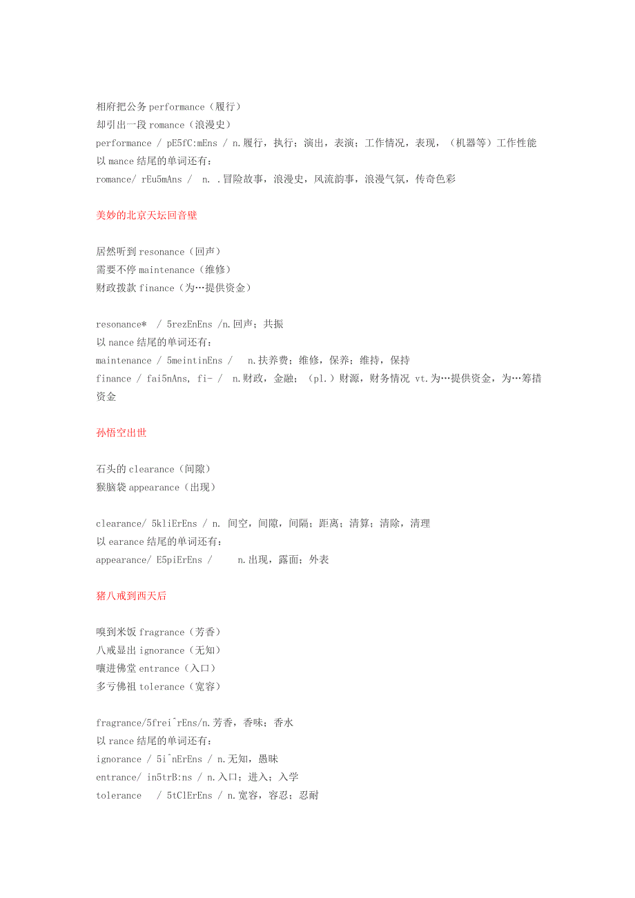 [精编]英语六级黑宝典系列：先“托福”后 “雅思”_第2页