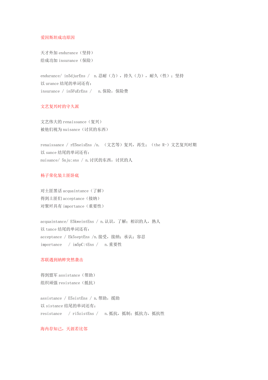 [精编]英语六级黑宝典系列：先“托福”后 “雅思”_第3页