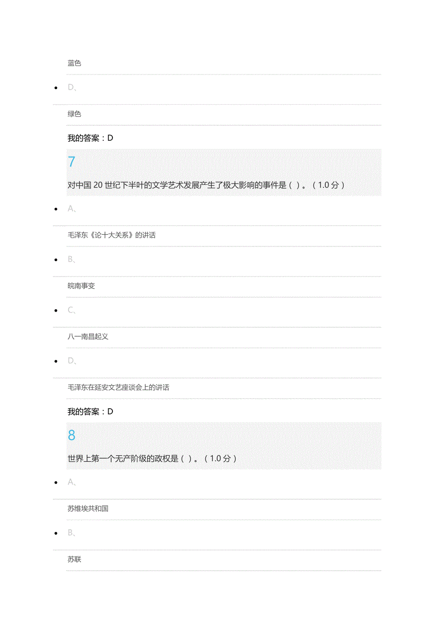 [精编] 美术鉴赏尔雅_第4页