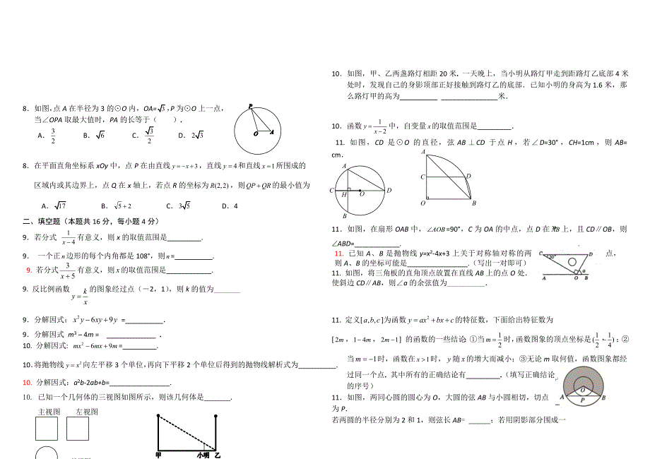 [精编]东、西、海6套1-22_第4页