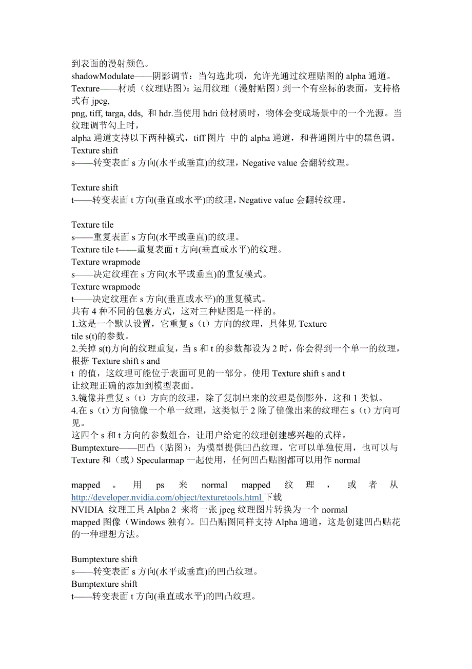 [精编]keyshot 各种材质的原理说明_第2页