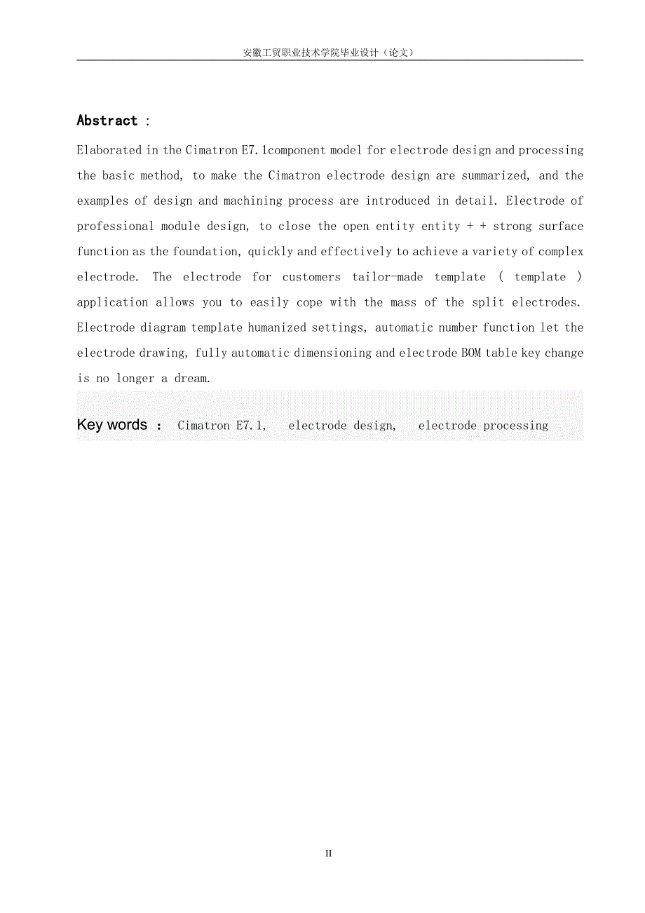 基于CimatronE7-1的电极设计及加工-职业学院数控毕业论文_第3页