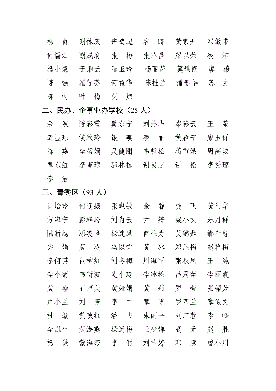 [精编]南府发59号附件3_第4页