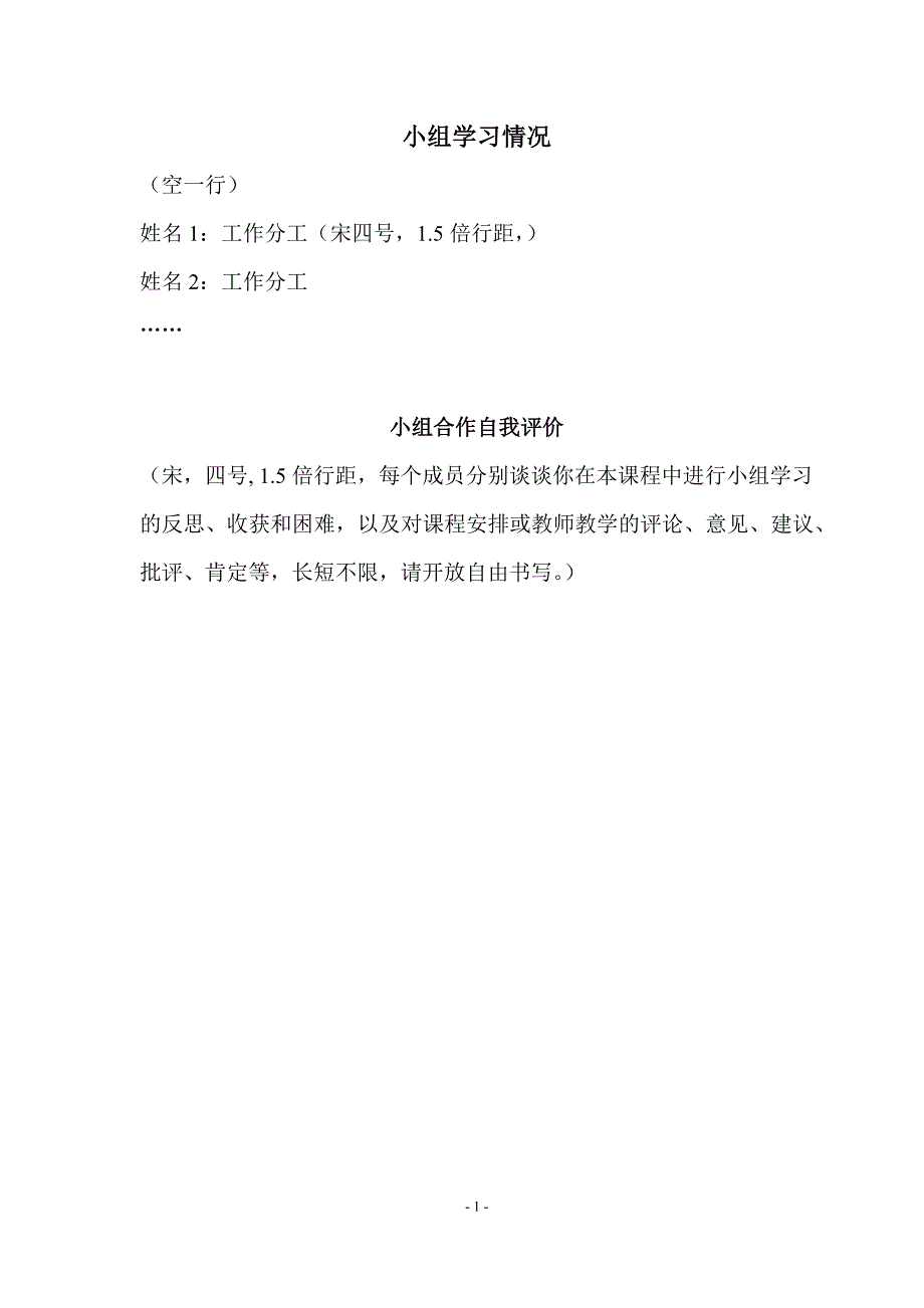 [精编]法律诊所案例研究报告模板_第2页