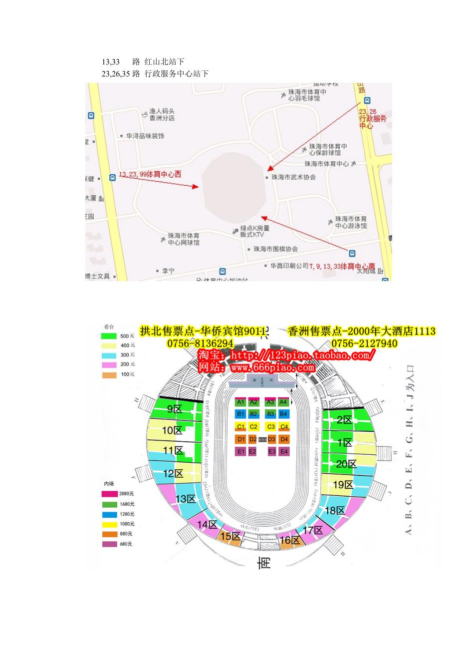 [精编]张学友珠海演唱会_第2页