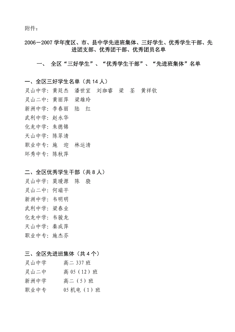 [精编]-学年度区_第1页