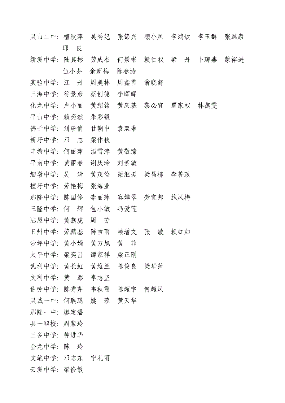 [精编]-学年度区_第4页