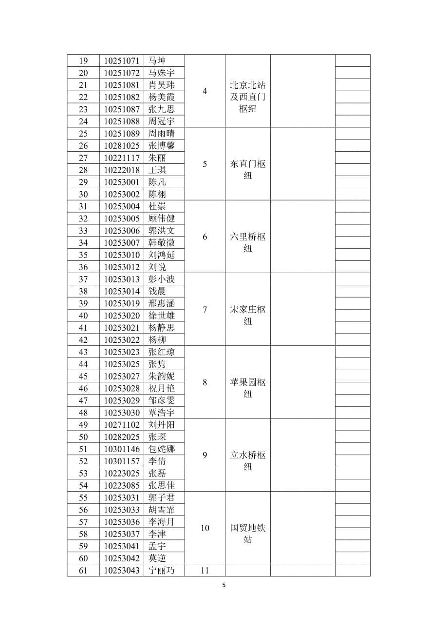 [精编]港站课程设计任务书_第5页