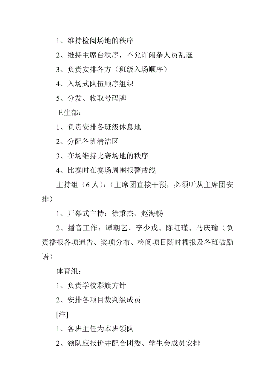 [精编]高级A班_第4页