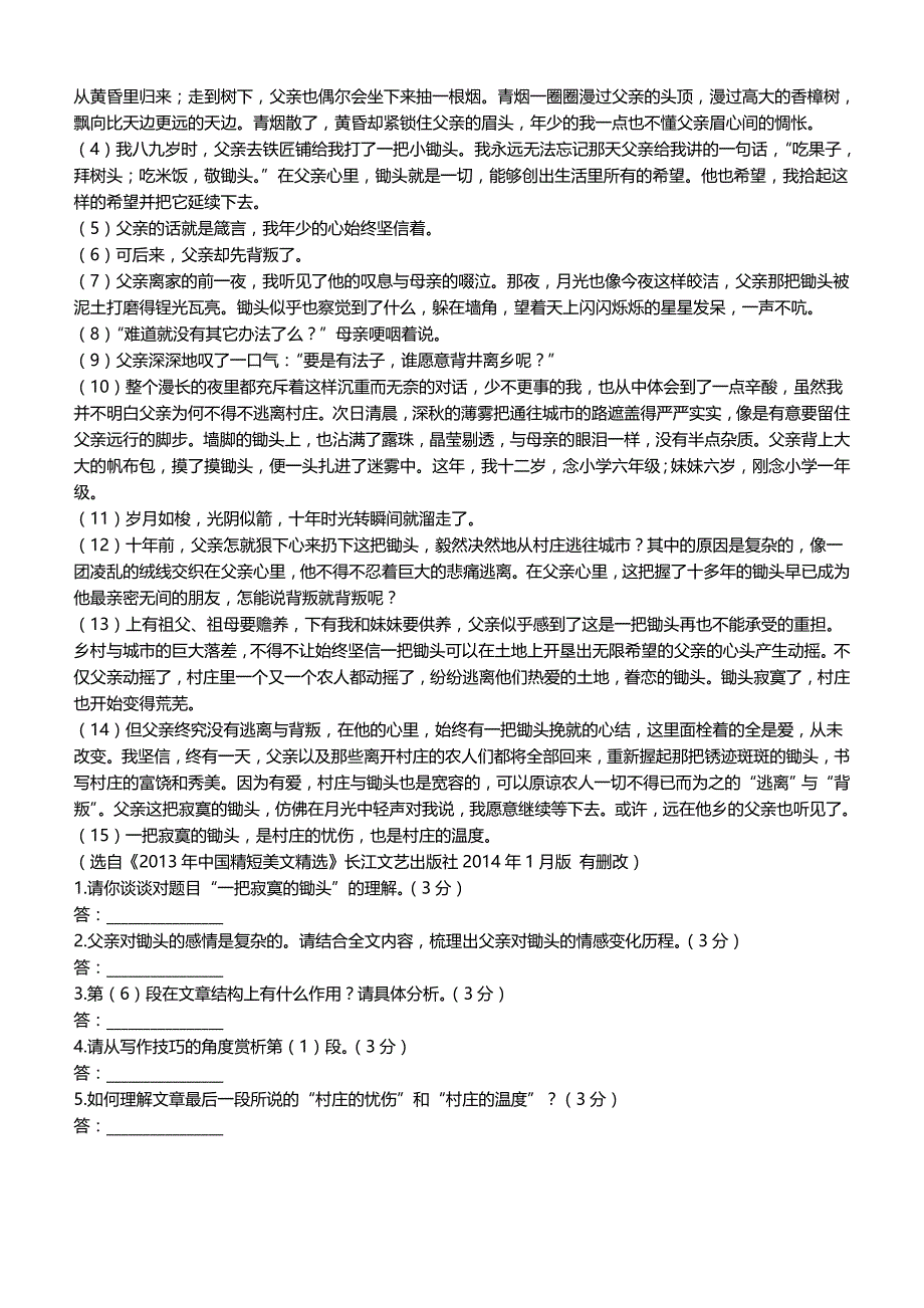 [精编]表达方式与写作技巧(手法)_第4页