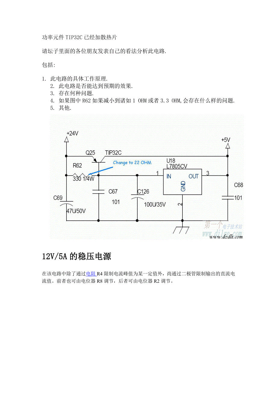 [精编]采用运算放大器μA741做成的开关电源_第2页