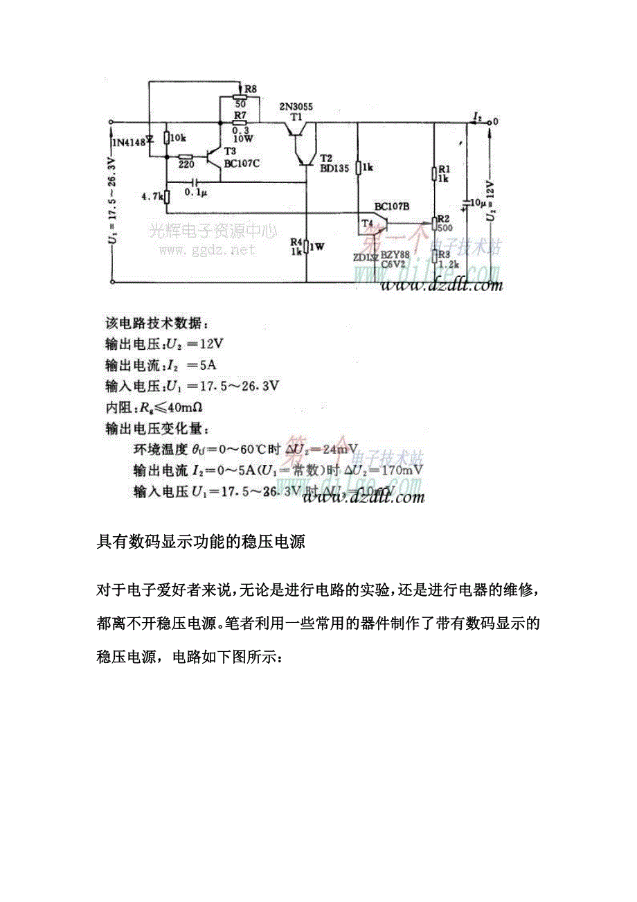 [精编]采用运算放大器μA741做成的开关电源_第3页