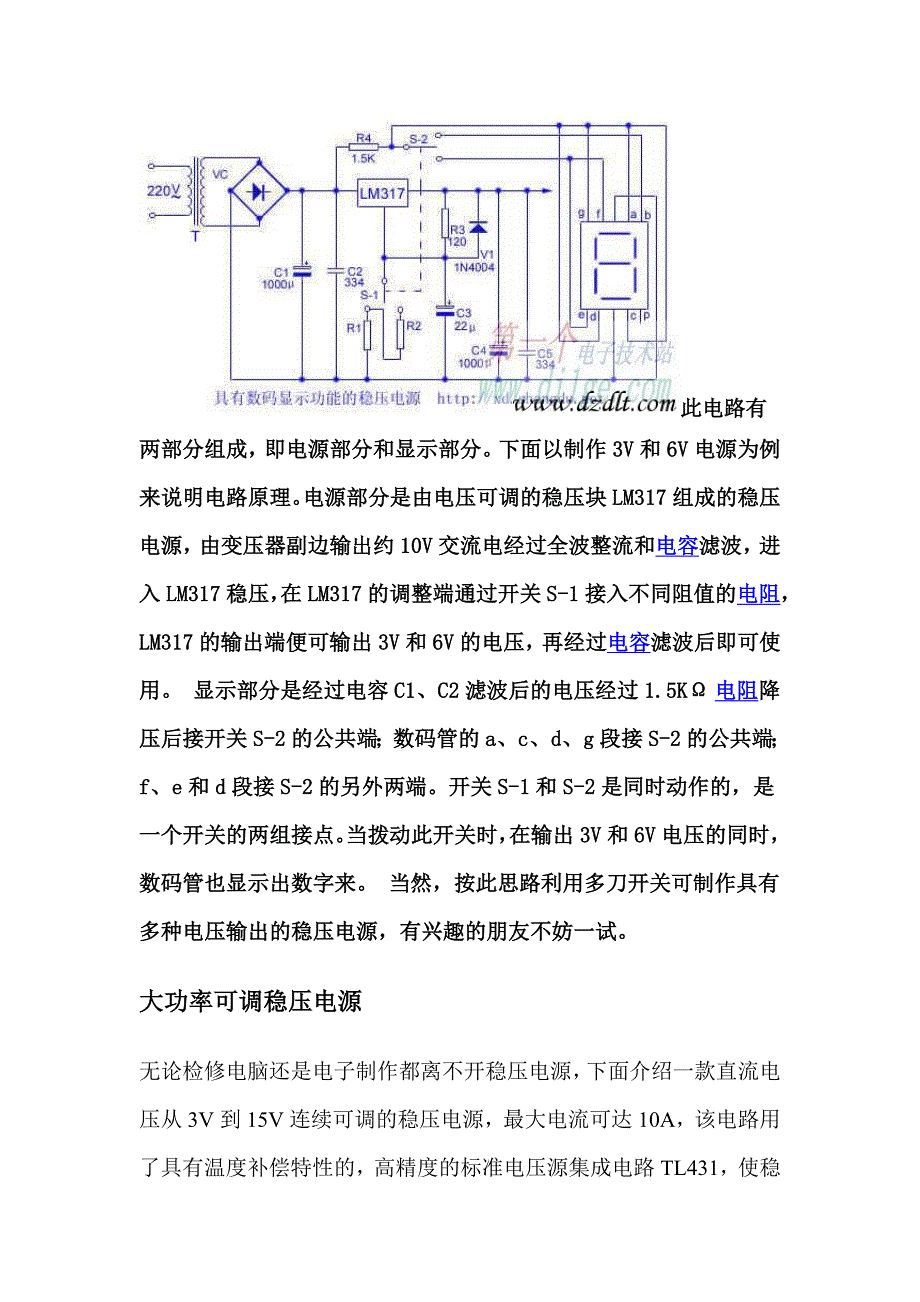 [精编]采用运算放大器μA741做成的开关电源_第4页