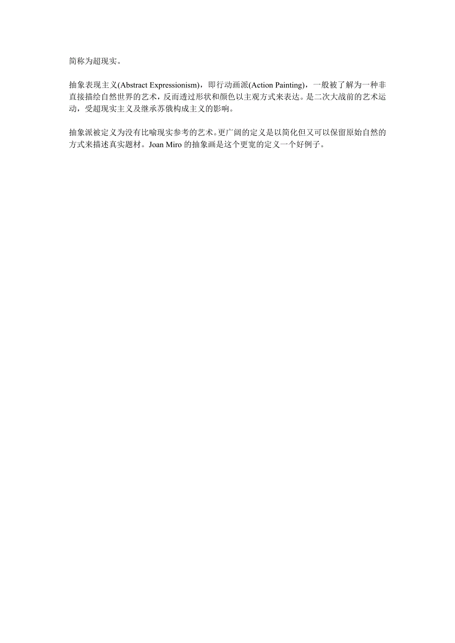 [精编]野兽派 立体派 未来派 达达派 表现派 超现实主义 抽象主义_第4页