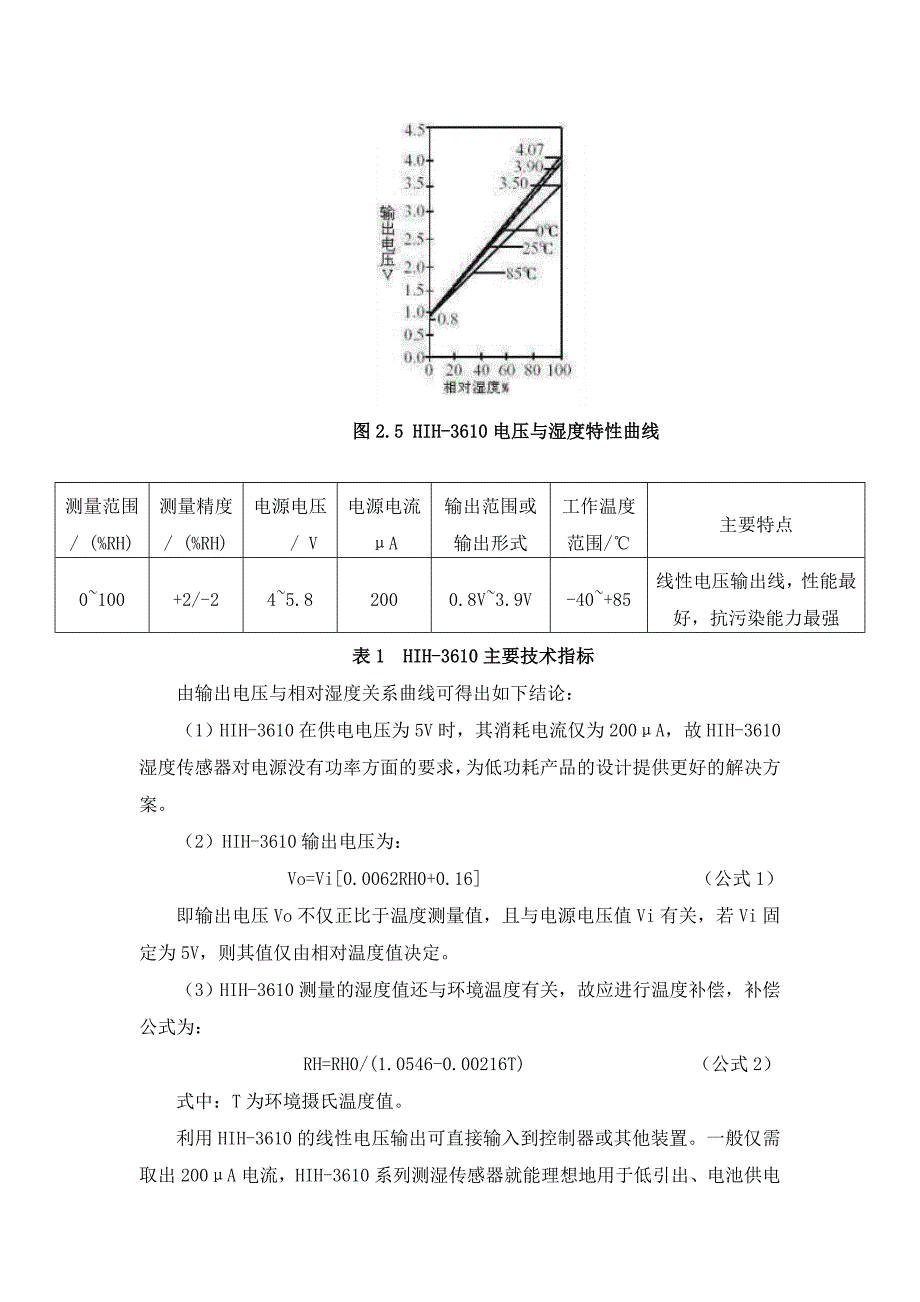 [精编]高精度多路信号采集1_第4页