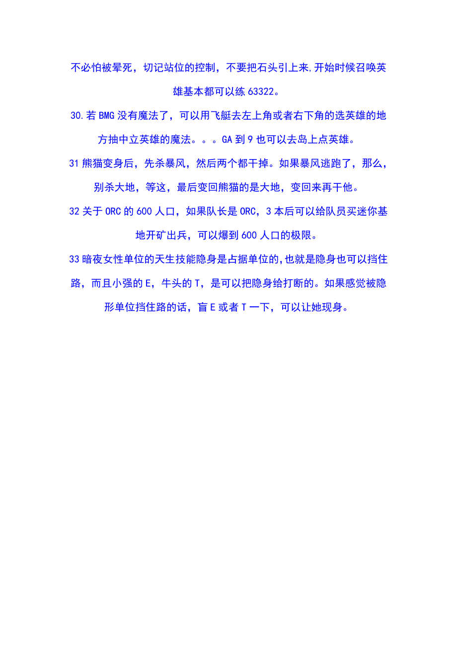 [精编]LT3C中必须知道的33个技巧_第4页