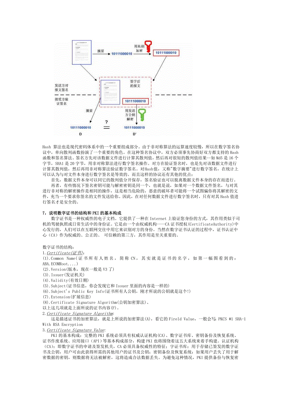 信息安全测试题答案_第3页