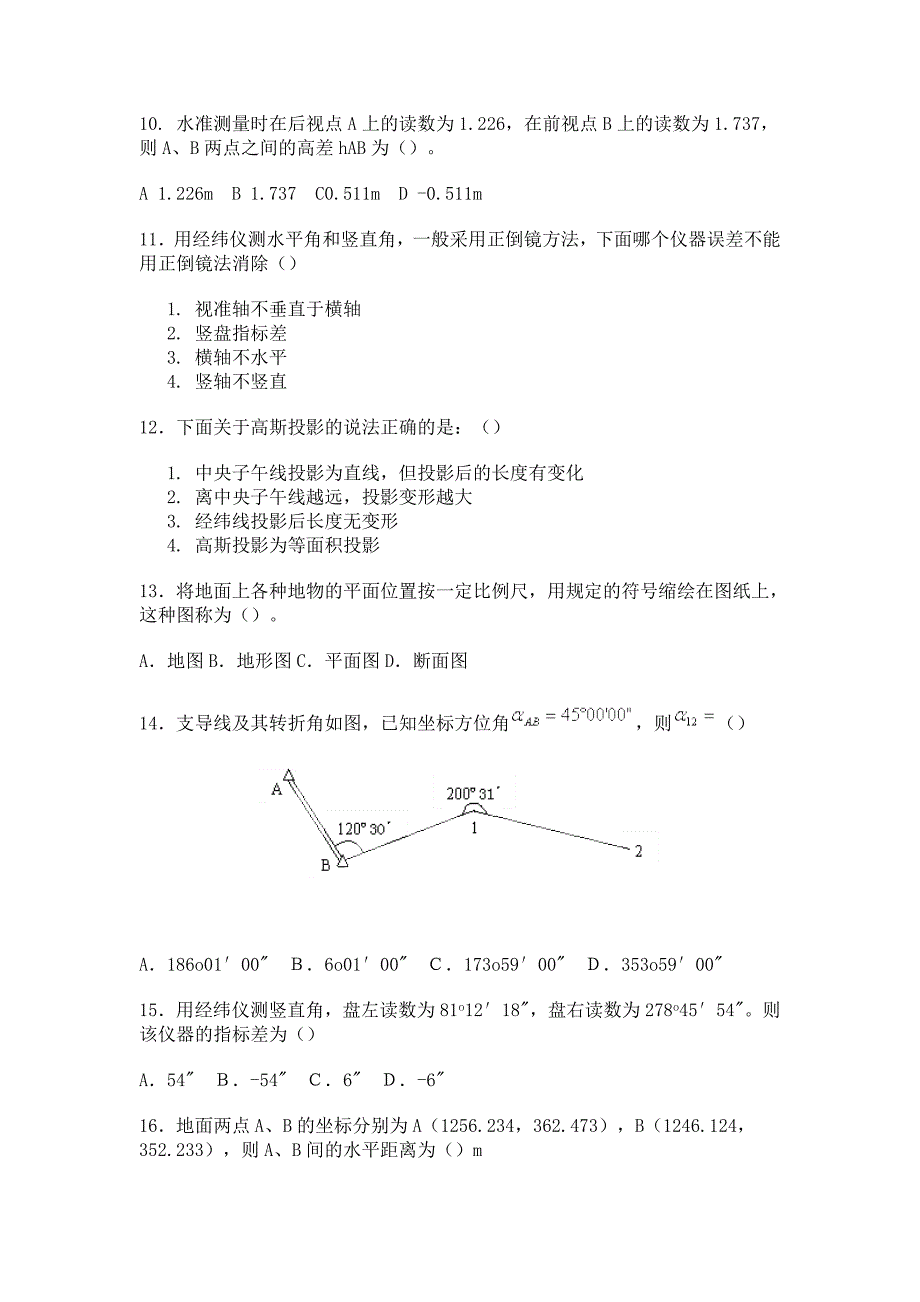 【精选】工程测量综合试卷三及参考答案_第2页