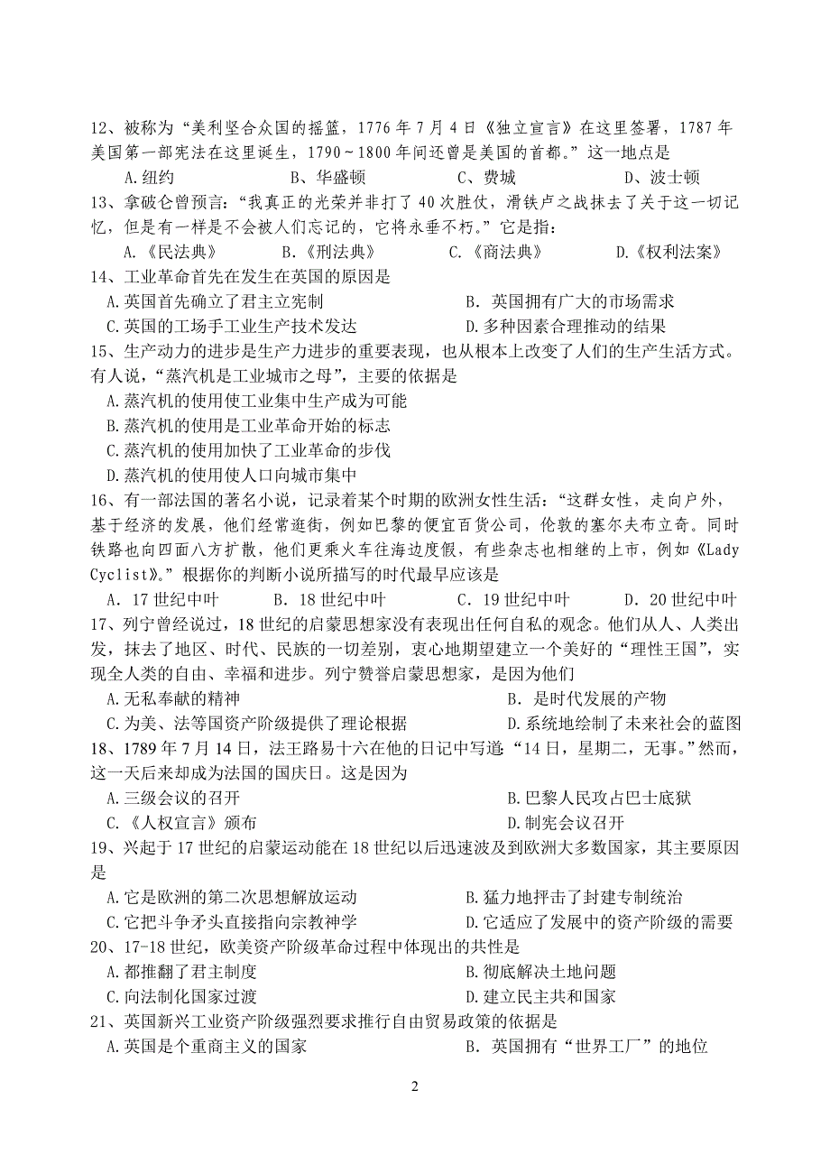 【精选】学年历史_第2页